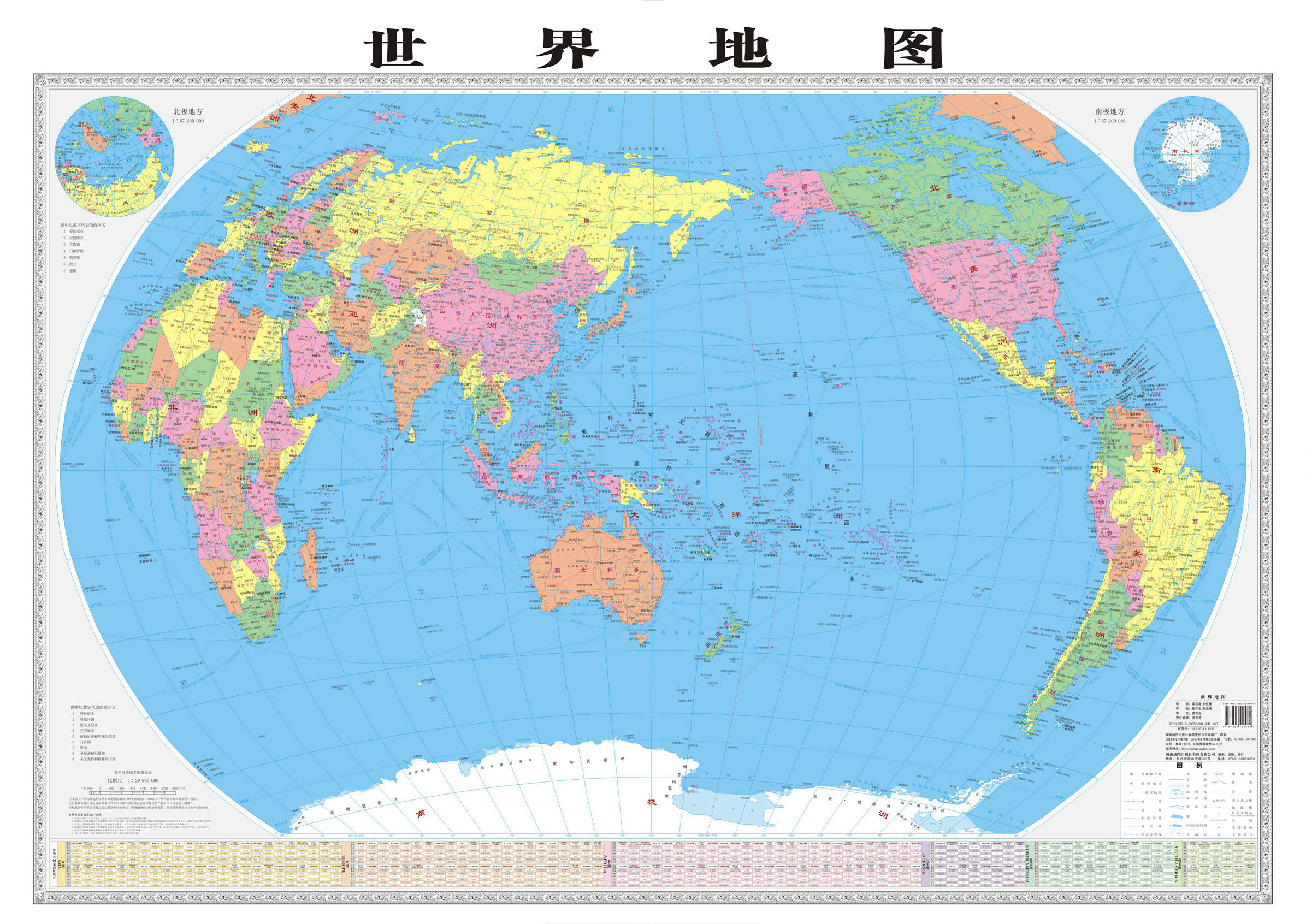 世界地图-全开.jpg