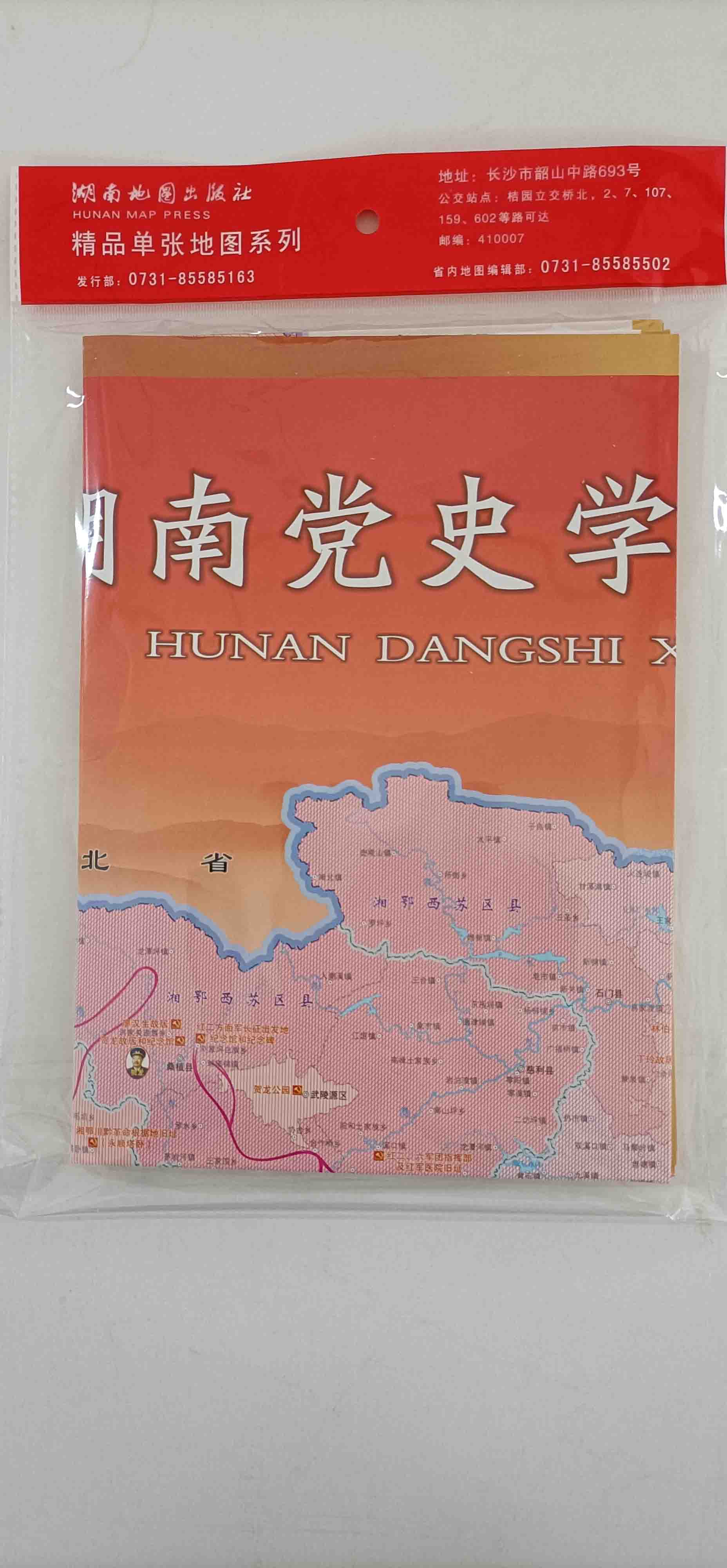 湖南党史学习教育地图2.jpg