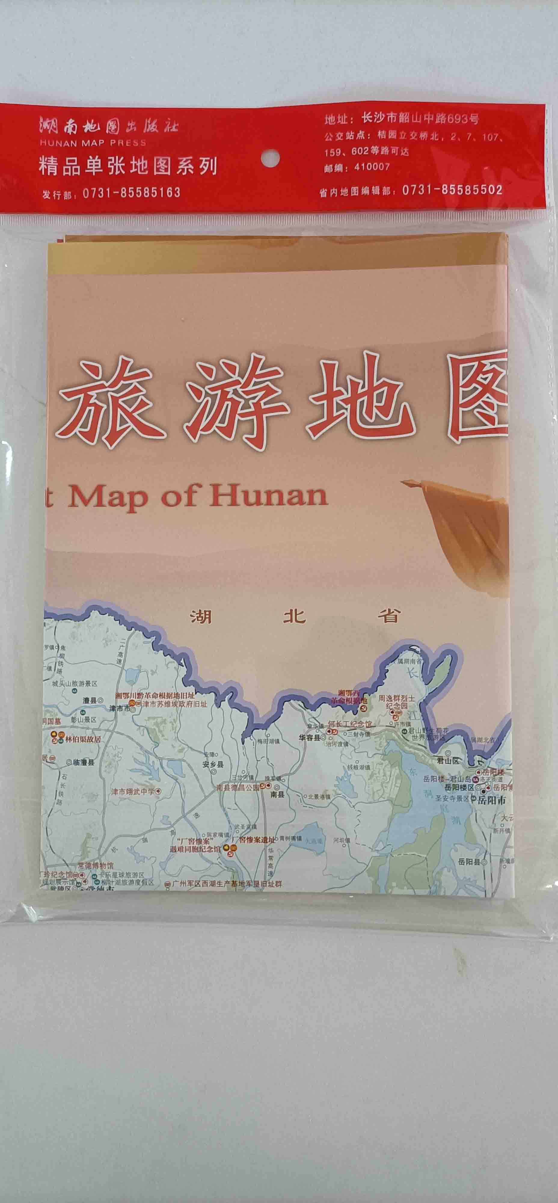 湖南红色旅游地图3.jpg